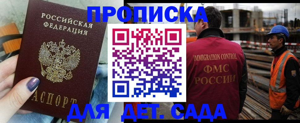временная регистрация госуслуги в Благовещенске