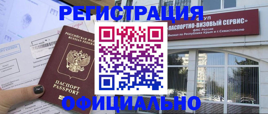 временная регистрация госуслуги в Благовещенске
