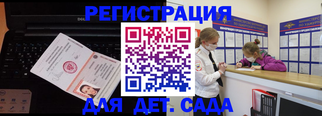 найти адрес прописки в Благовещенске