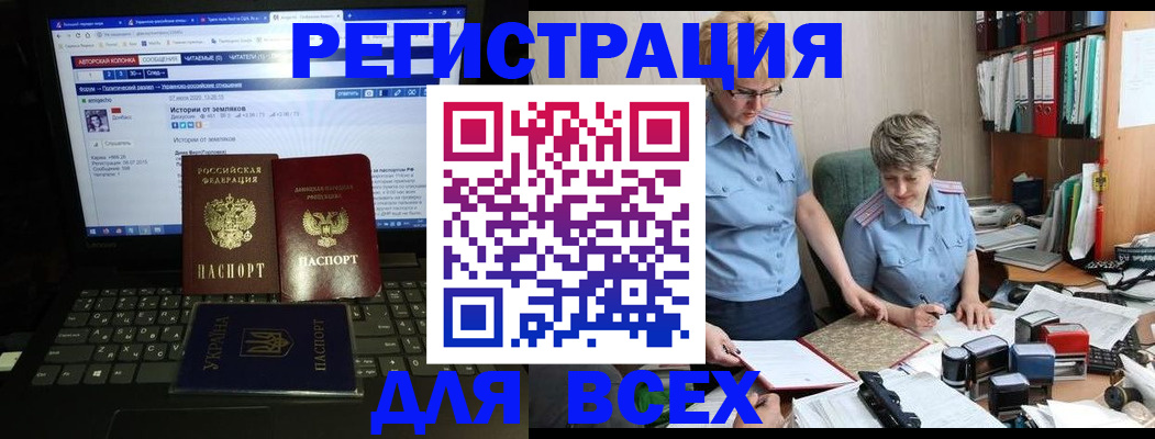 временная регистрация в квартире в Благовещенске
